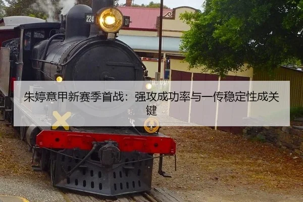zhu-ting-yi-jia-xin-sai-ji-shou-zhan-qiang-gong-cheng-gong-lv-yu-yi-chuan-wen-ding-xing-cheng-guan-jian-2-255.jpg