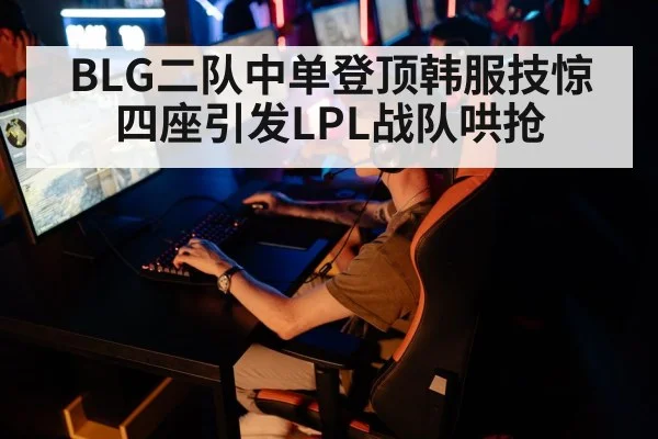 esports team competition